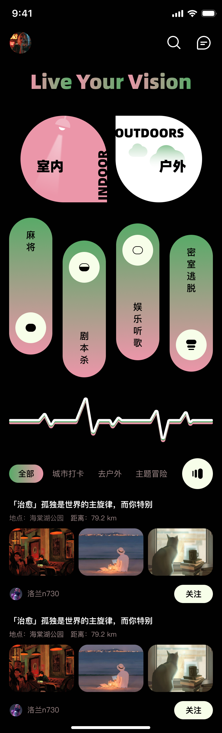 嗒应 App 首页